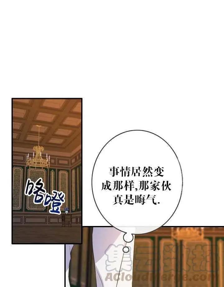 第一女王 - 第85話(1/2) - 8