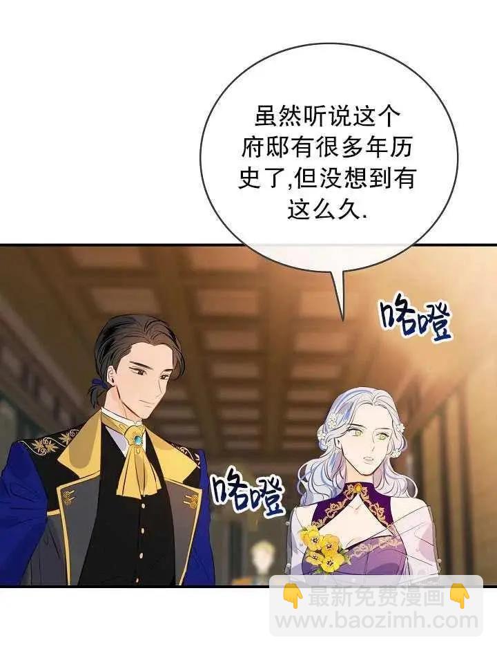 第一女王 - 第85話(1/2) - 2