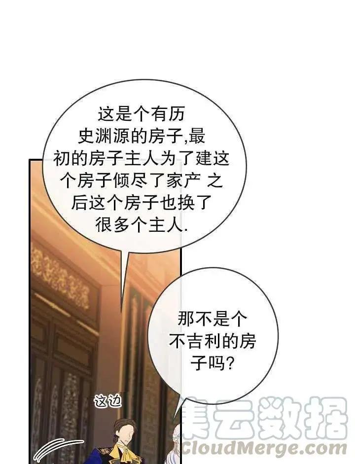 第一女王 - 第85話(1/2) - 3