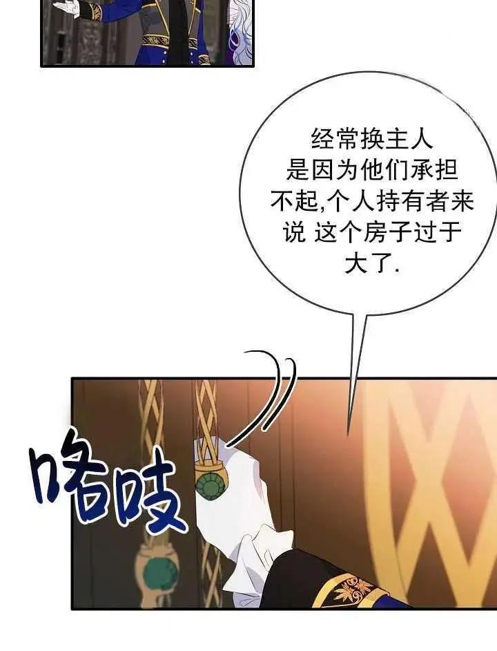 第一女王 - 第85話(1/2) - 4