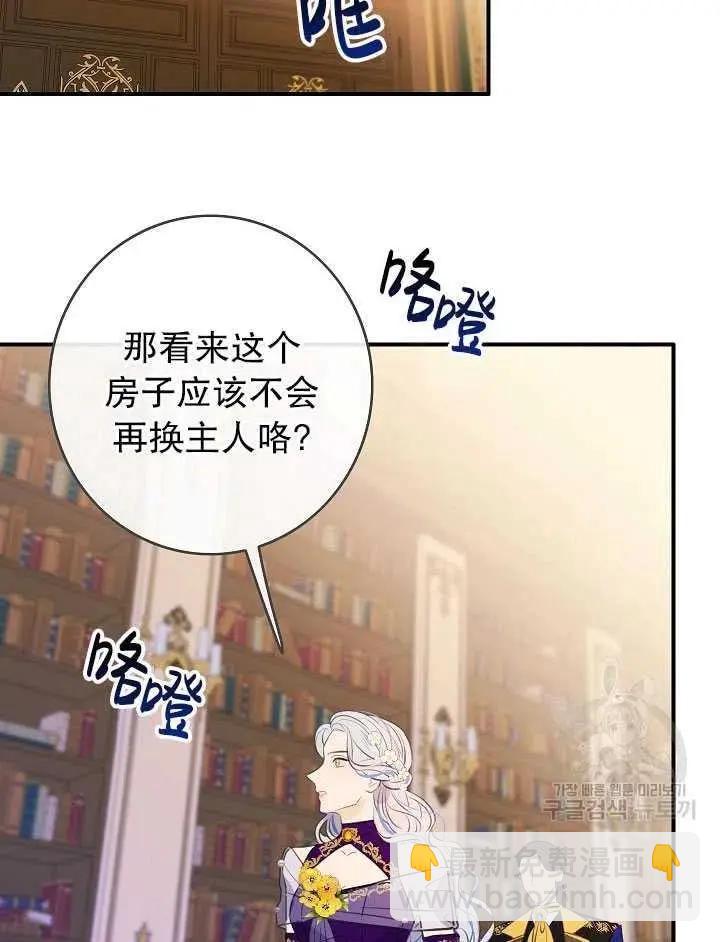 第一女王 - 第85話(1/2) - 8