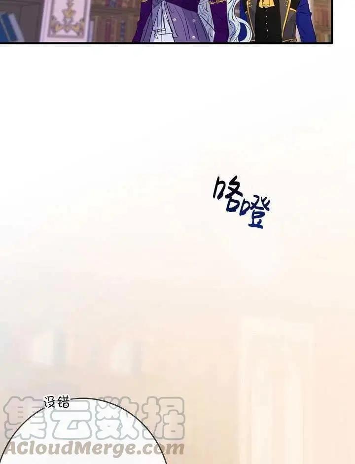 第一女王 - 第85話(1/2) - 1