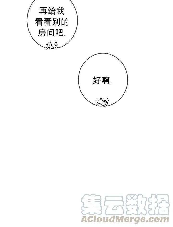 第一女王 - 第85話(1/2) - 4