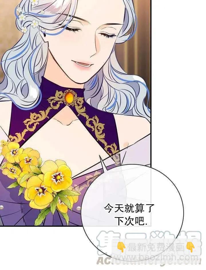 第一女王 - 第85話(1/2) - 2