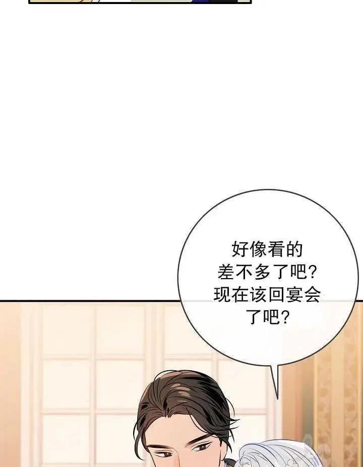 第一女王 - 第85話(1/2) - 7