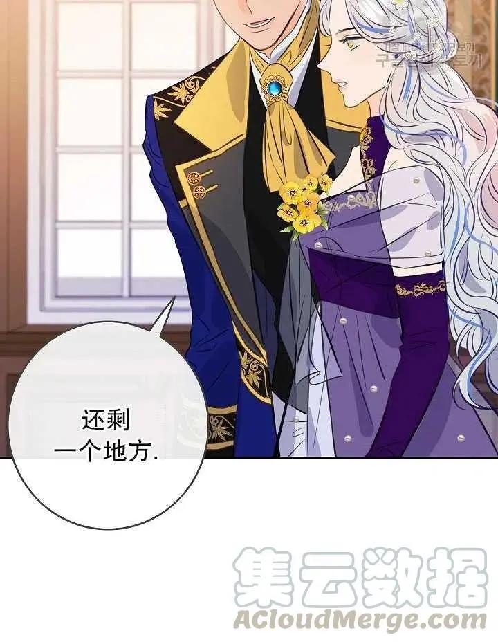第一女王 - 第85話(1/2) - 8