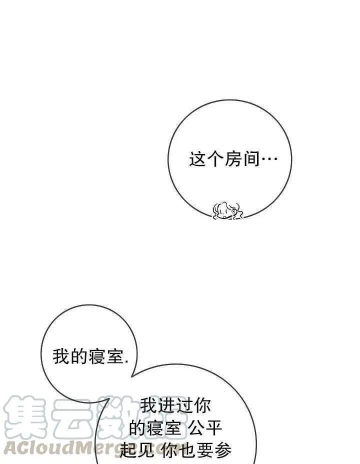 第一女王 - 第85話(1/2) - 3