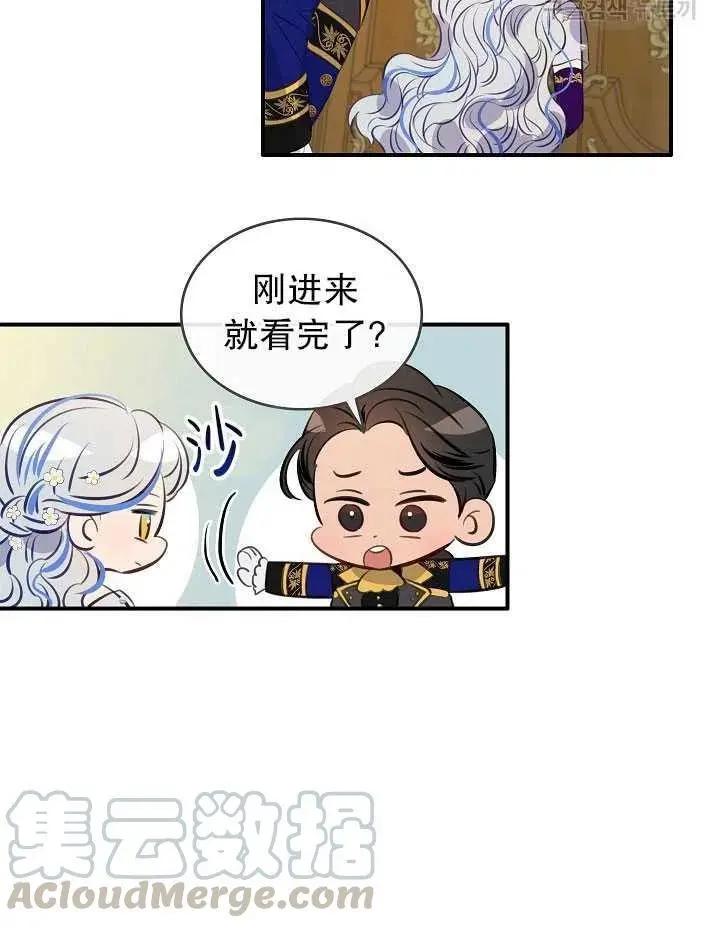 第一女王 - 第85話(1/2) - 6