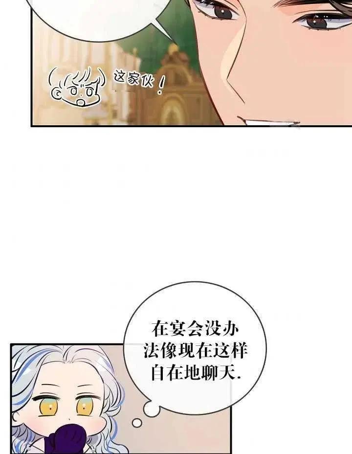 第一女王 - 第85話(1/2) - 8