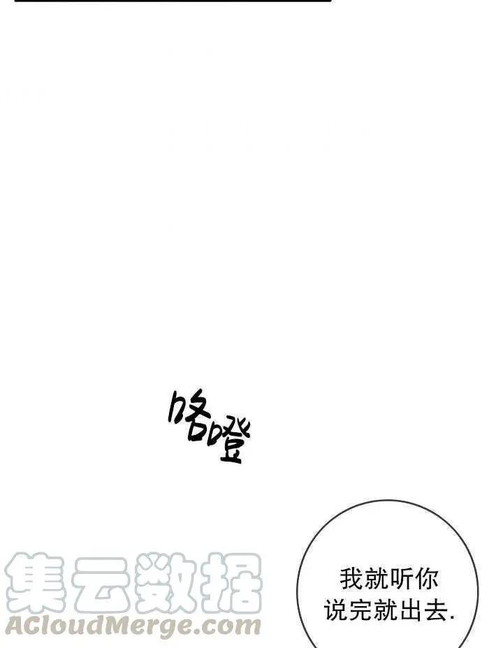 第一女王 - 第85話(1/2) - 1