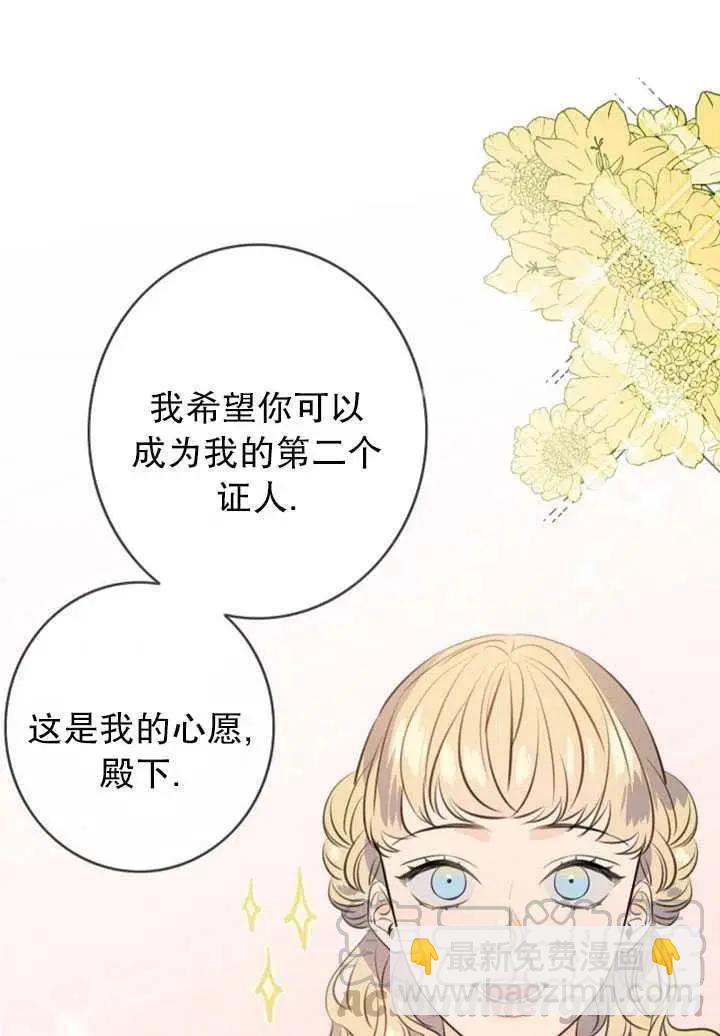 第一女王 - 第87話(1/2) - 2