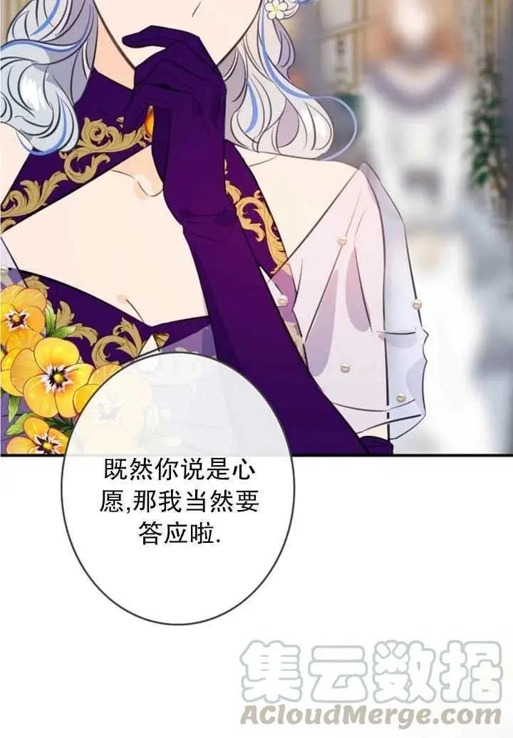 第一女王 - 第87話(1/2) - 5