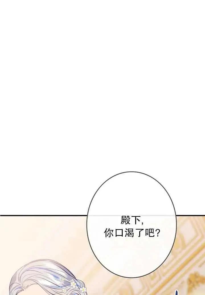 第一女王 - 第87話(1/2) - 7