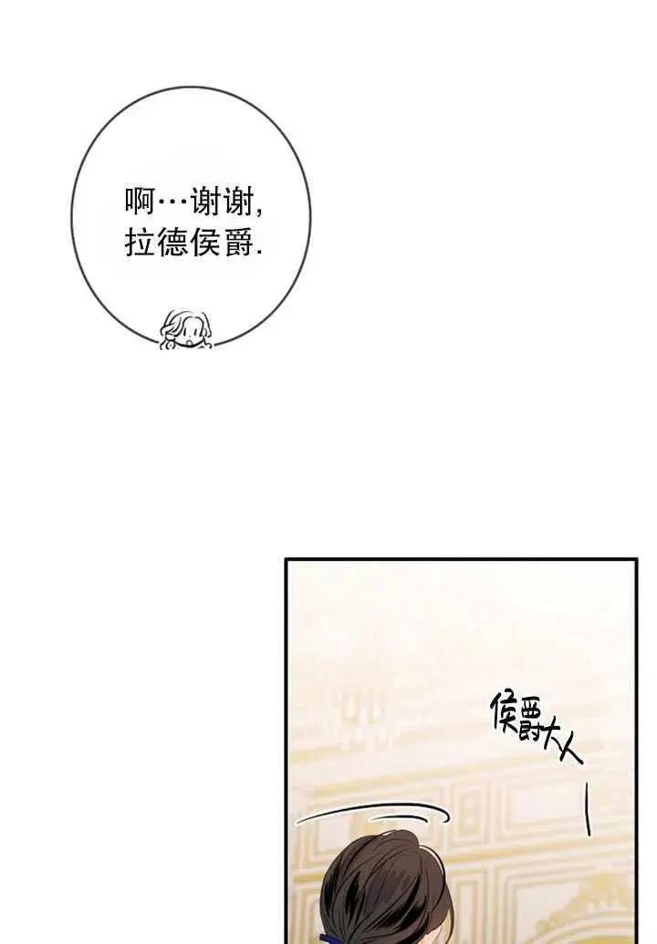 第一女王 - 第87話(1/2) - 2