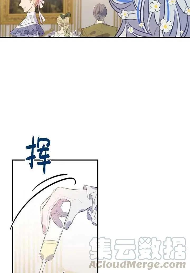 第一女王 - 第87話(1/2) - 6