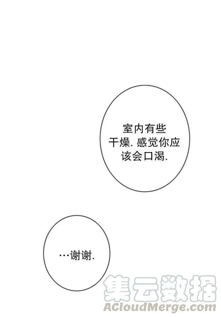 第一女王 - 第87話(1/2) - 1