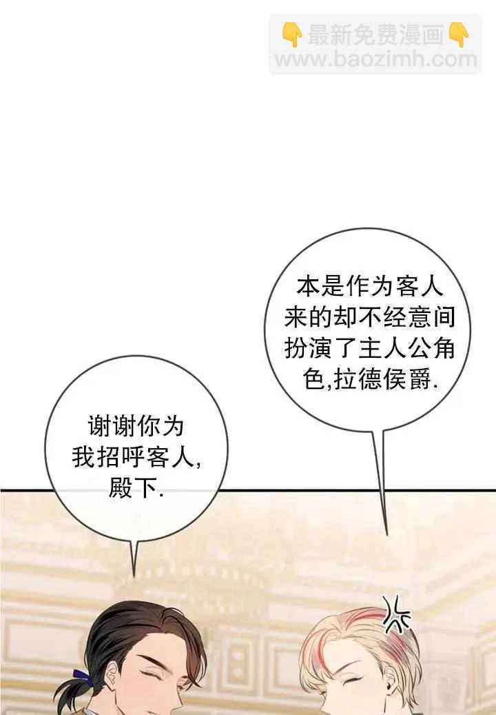 第一女王 - 第87話(1/2) - 3