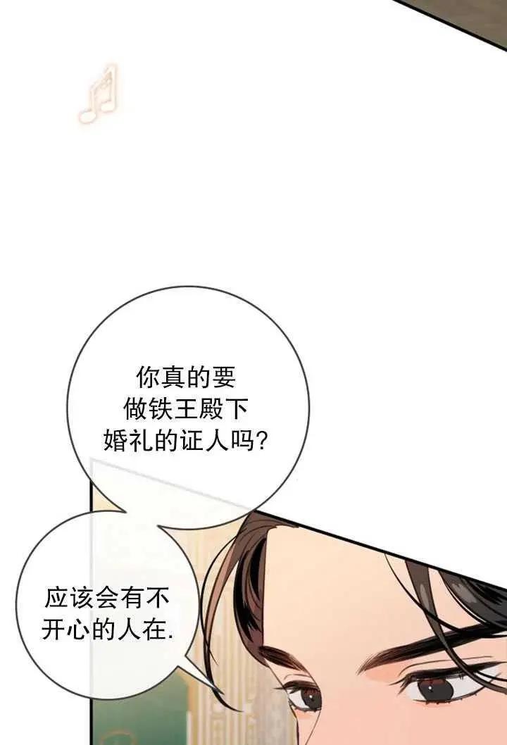 第一女王 - 第87話(1/2) - 6
