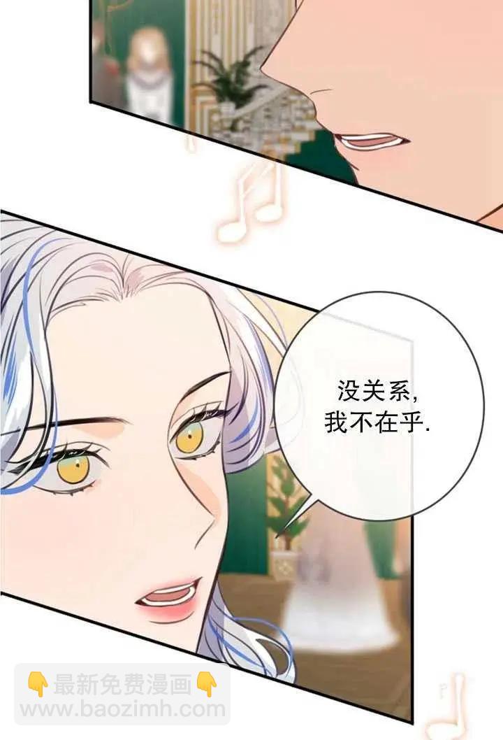 第一女王 - 第87話(1/2) - 7