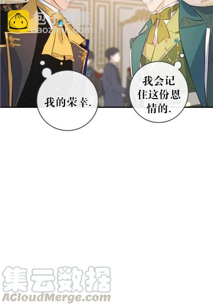 第一女王 - 第87話(1/2) - 4