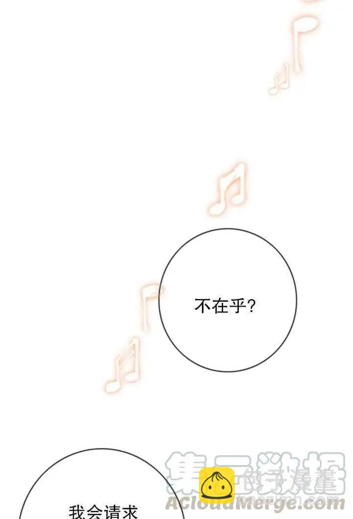 第一女王 - 第87話(1/2) - 8