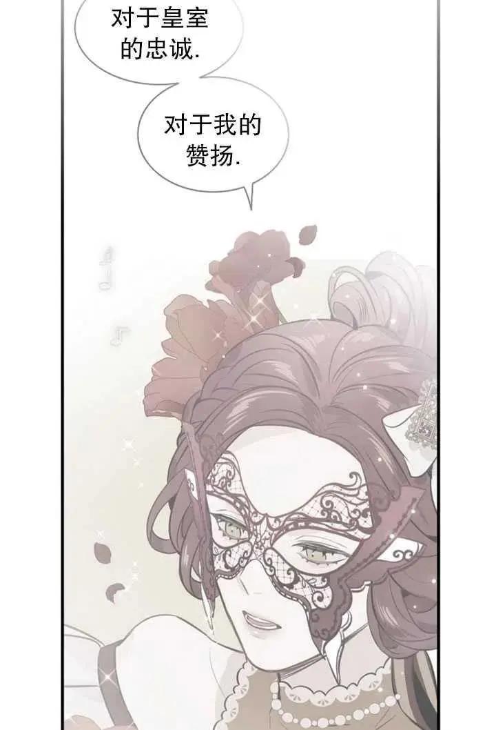 第一女王 - 第87話(1/2) - 7