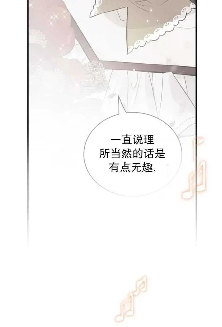 第一女王 - 第87話(1/2) - 8