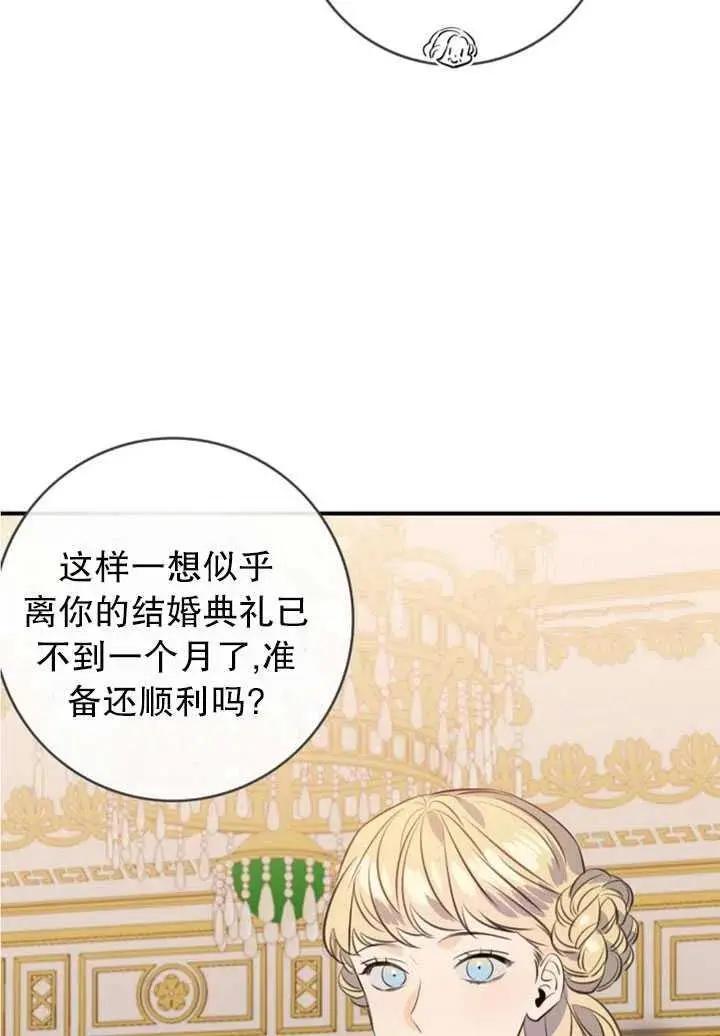 第一女王 - 第87話(1/2) - 6