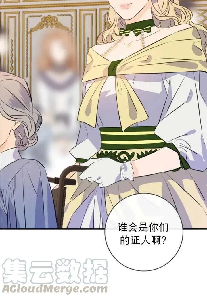 第一女王 - 第87話(1/2) - 7