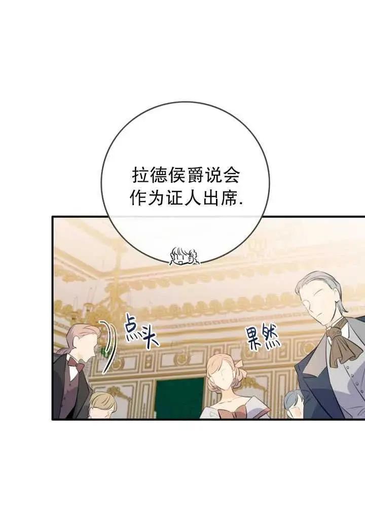 第一女王 - 第87話(1/2) - 8