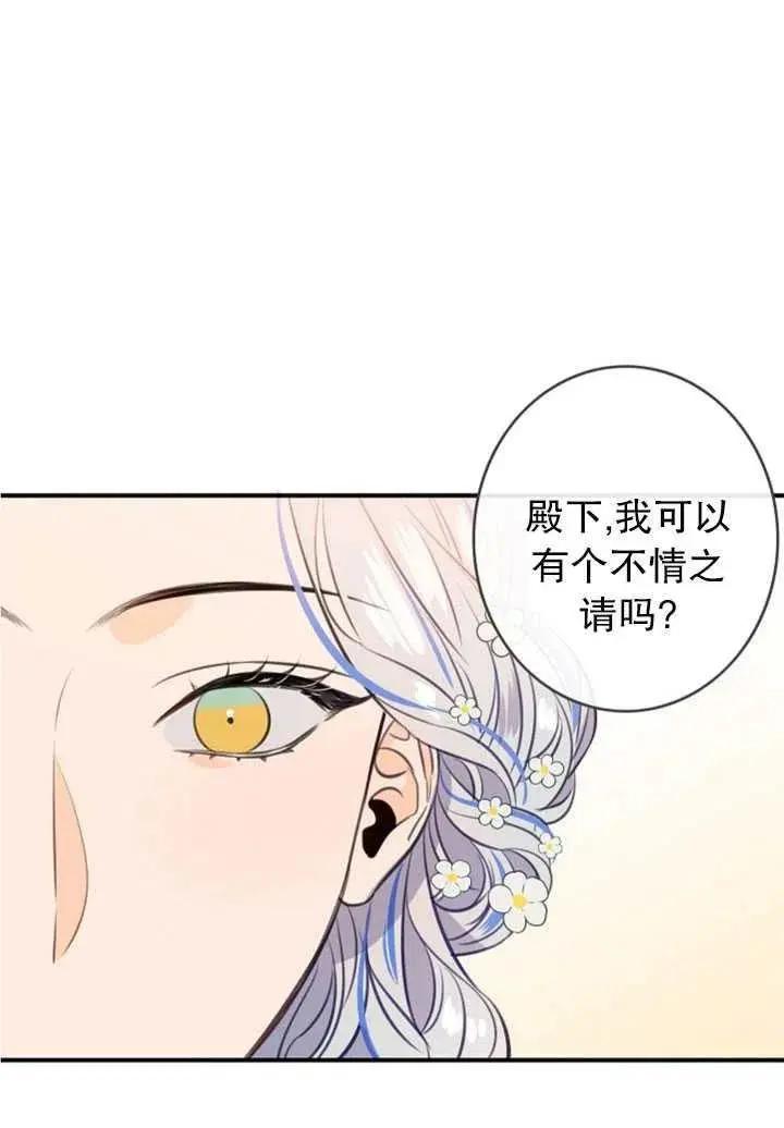 第一女王 - 第87話(1/2) - 1