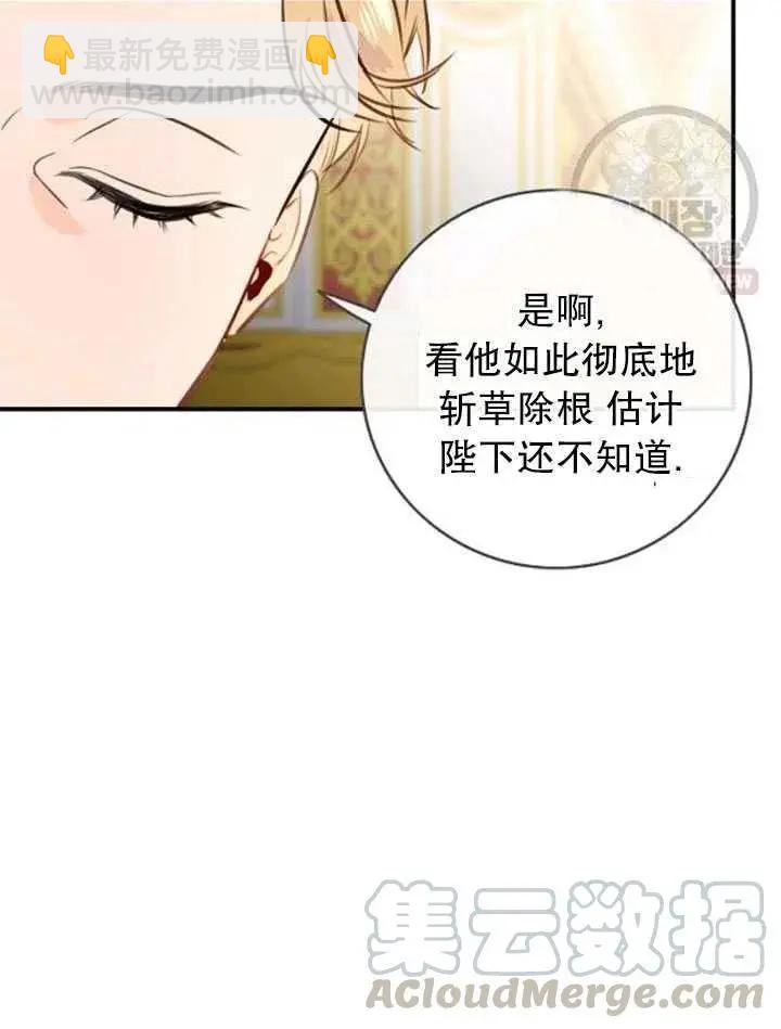 第一女王 - 第89話(1/2) - 2