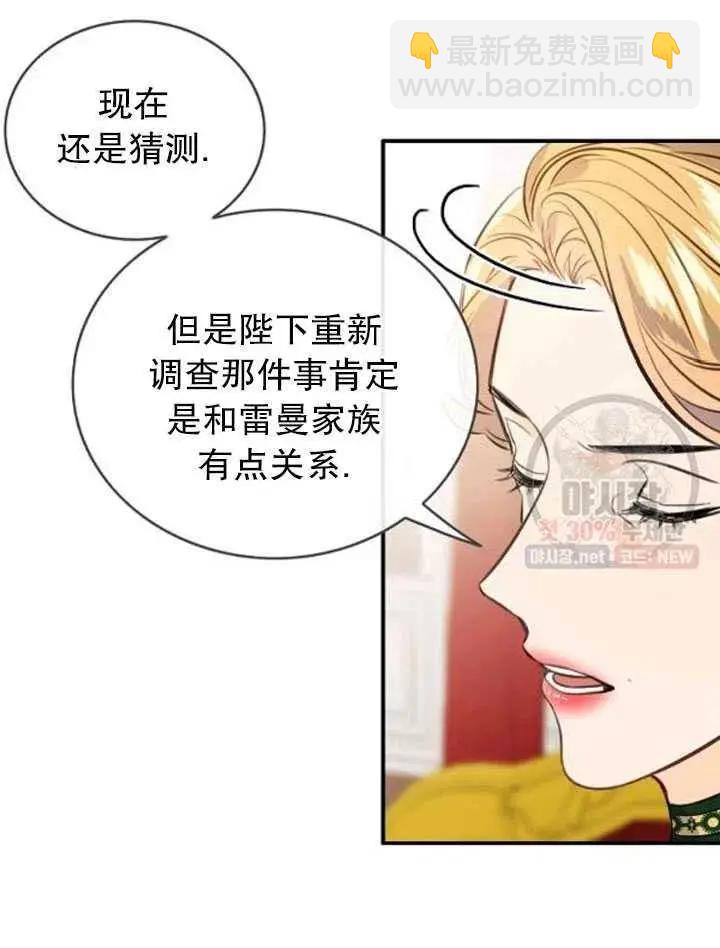 第一女王 - 第89話(1/2) - 7