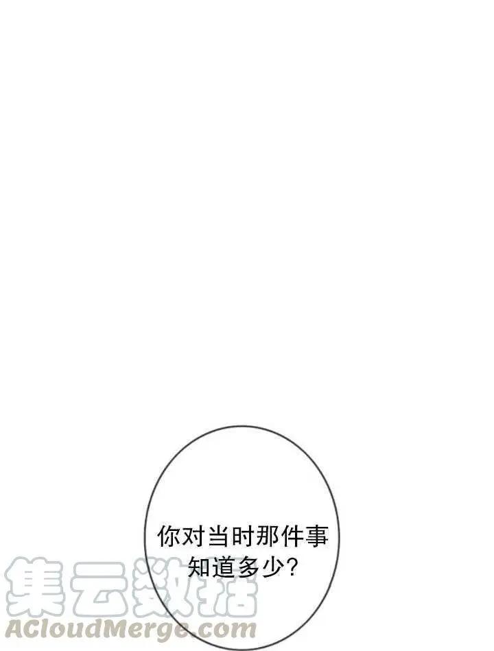 第一女王 - 第89話(1/2) - 8
