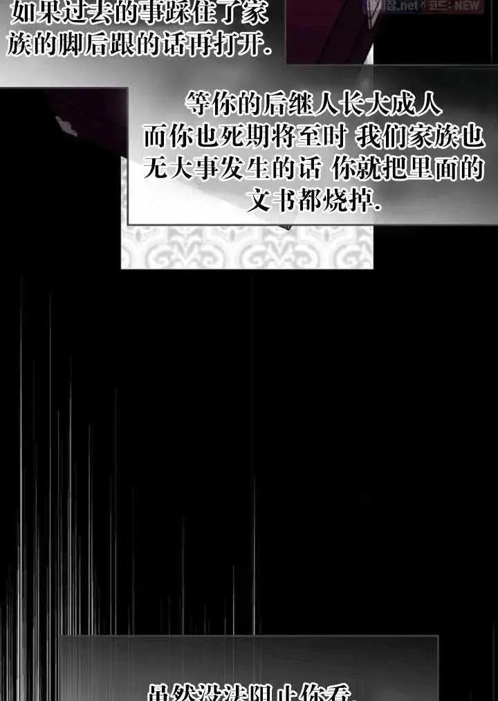 第一女王 - 第89話(1/2) - 4