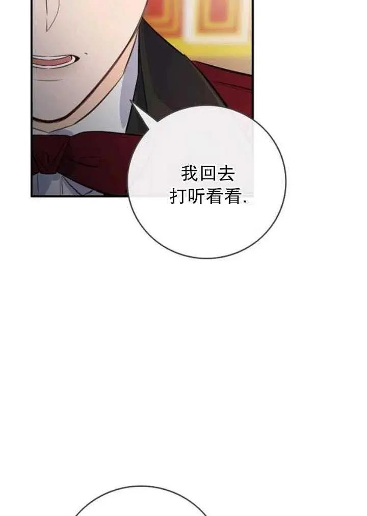 第一女王 - 第89話(1/2) - 7