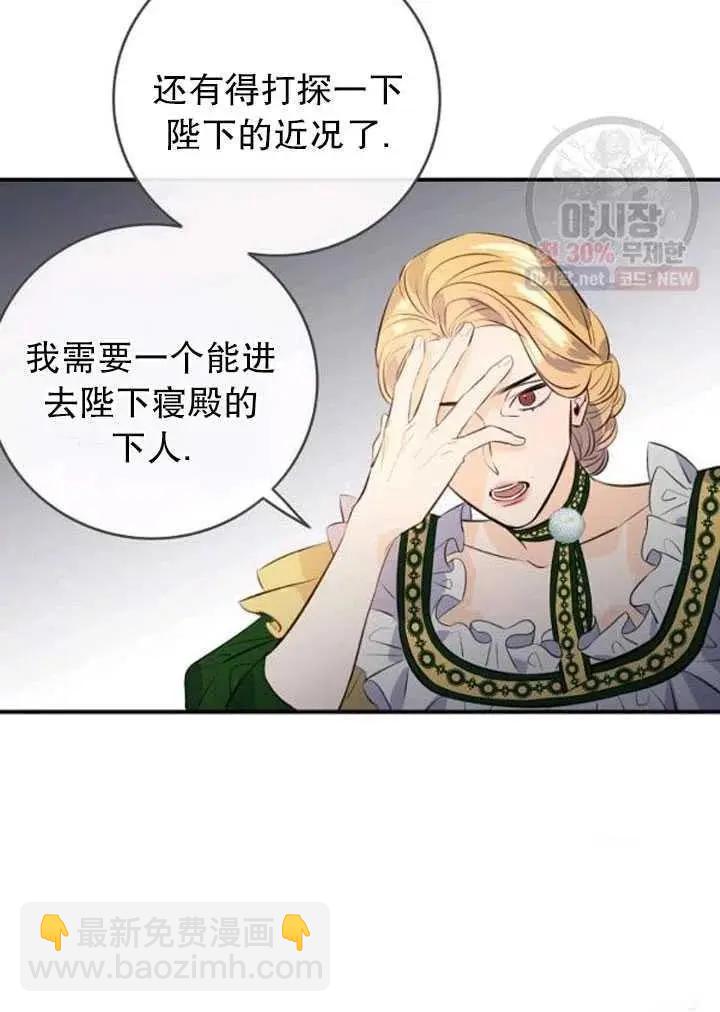 第一女王 - 第89話(1/2) - 8