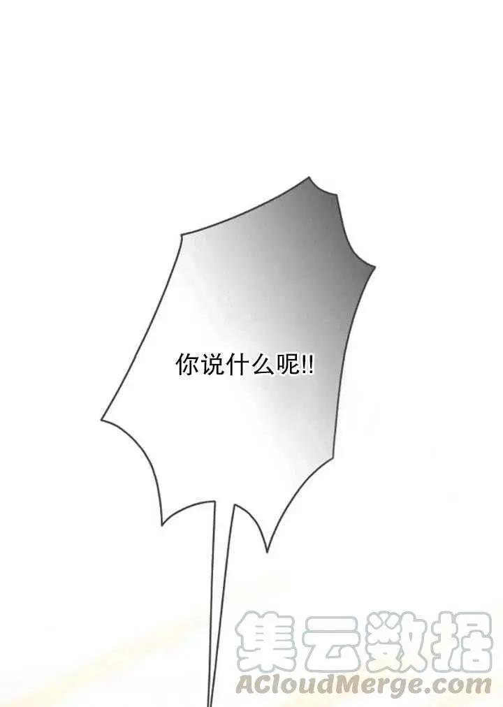 第一女王 - 第89話(1/2) - 1