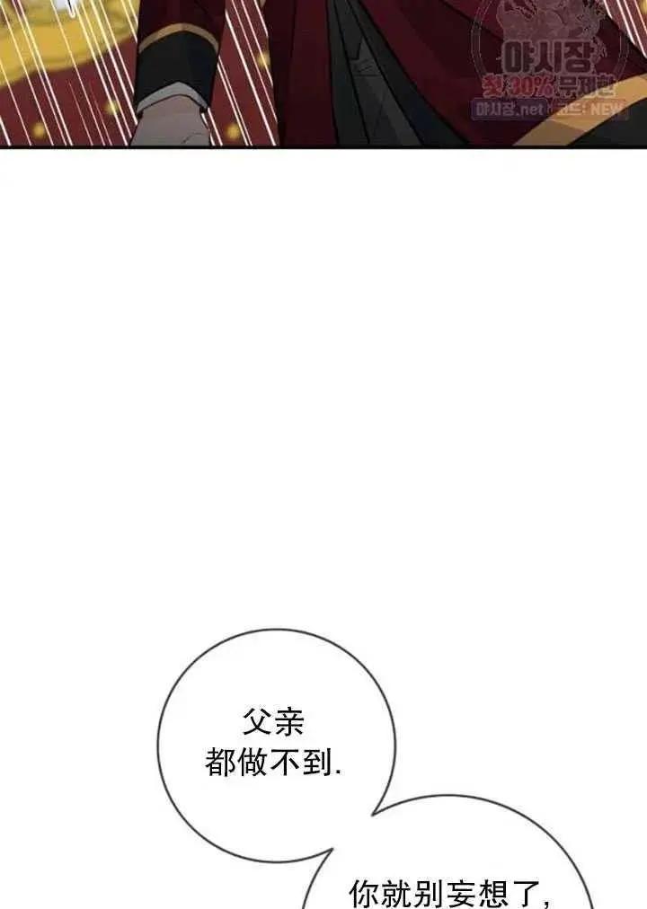 第一女王 - 第89話(1/2) - 3