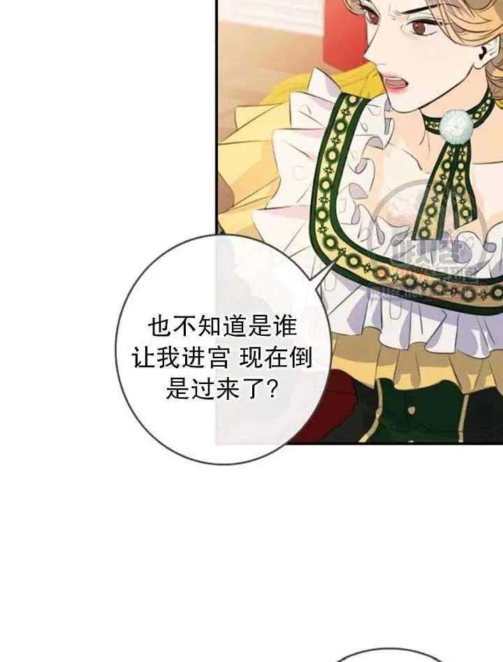 第一女王 - 第89話(1/2) - 3