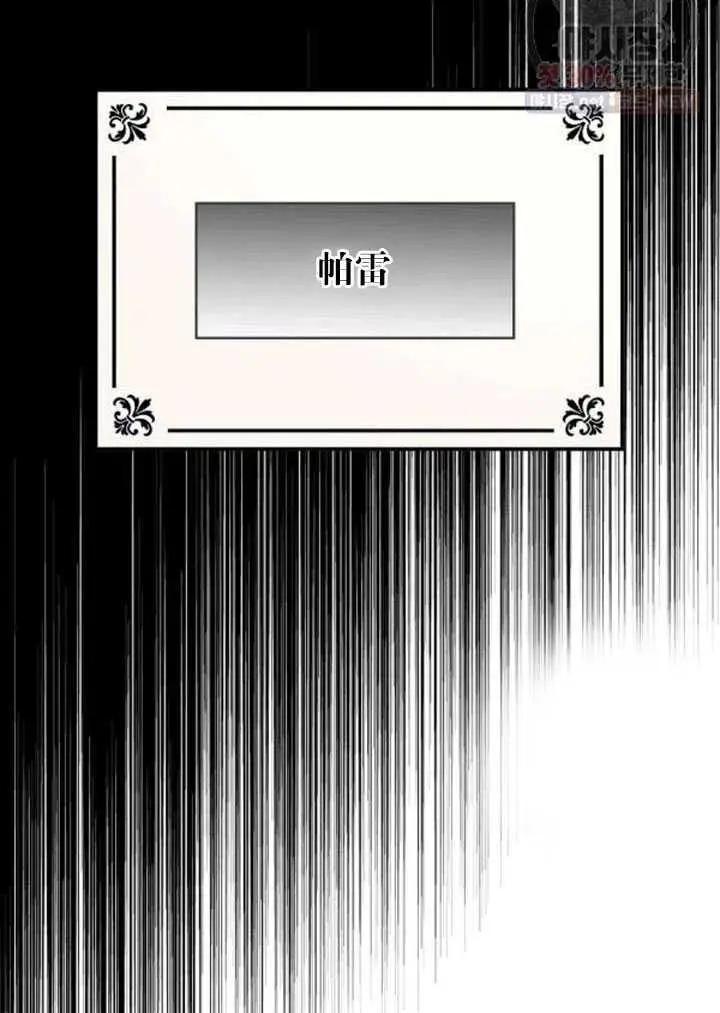 第一女王 - 第89話(1/2) - 8