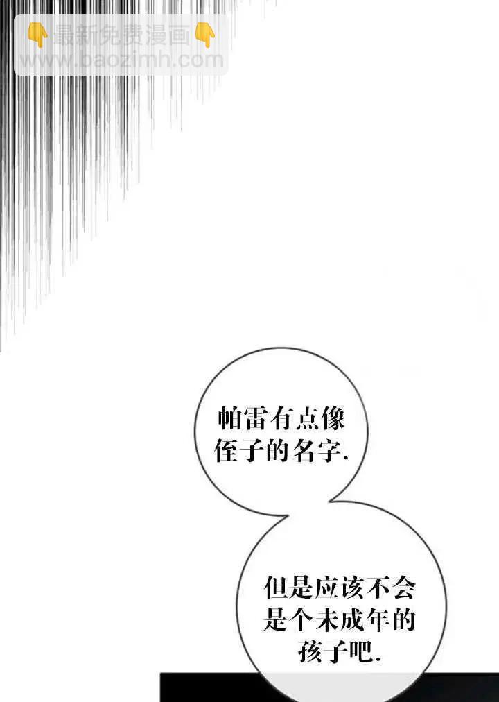 第一女王 - 第89話(1/2) - 1