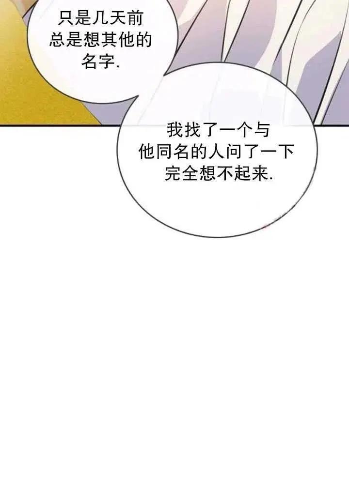 第一女王 - 第89話(1/2) - 6