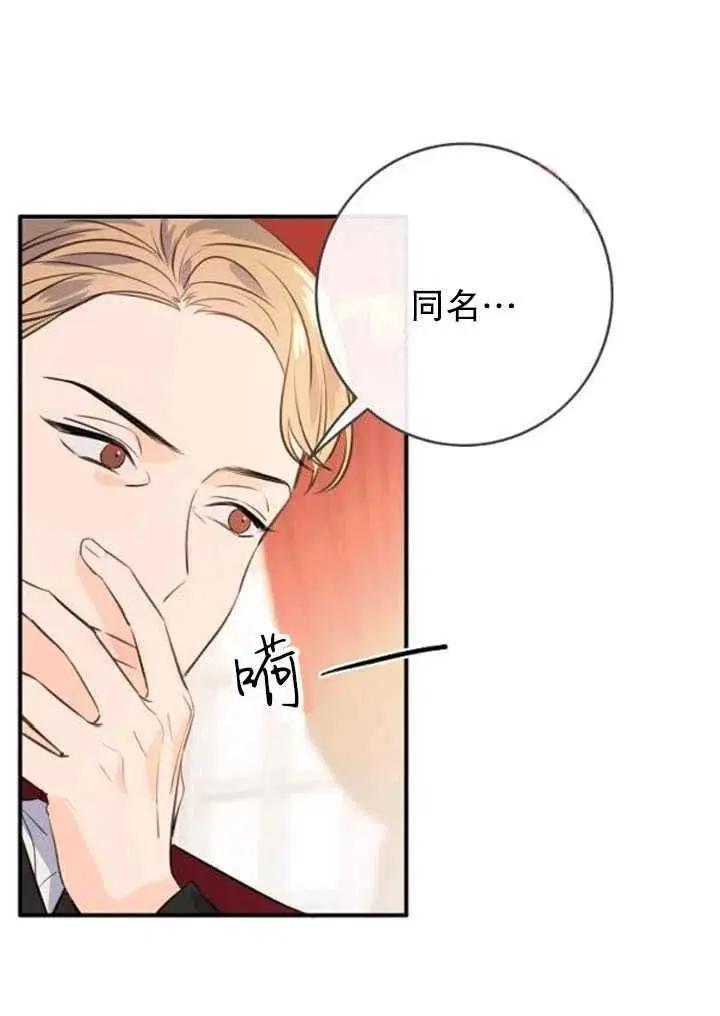 第一女王 - 第89話(1/2) - 7