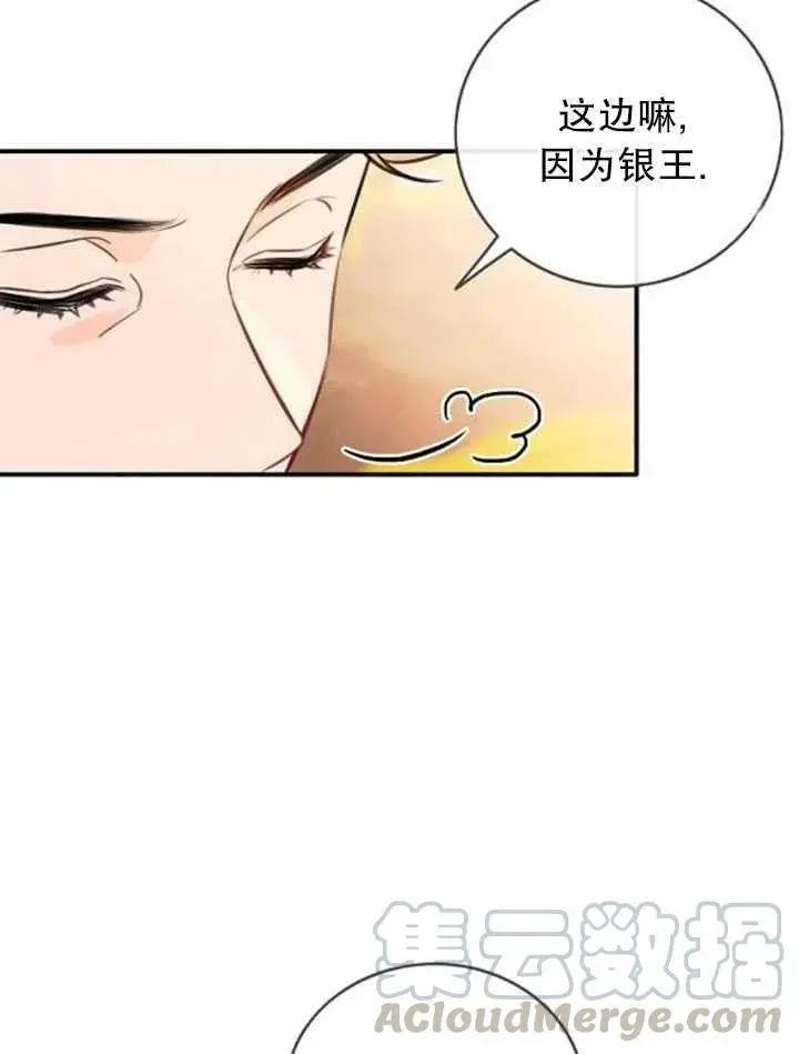 第一女王 - 第89話(1/2) - 4