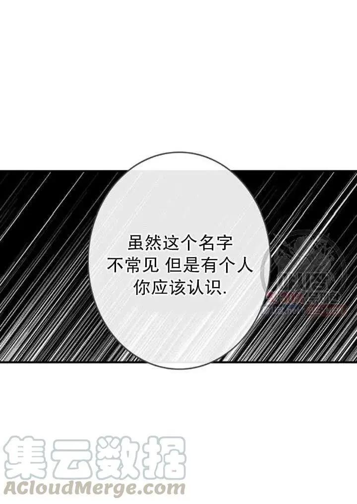 第一女王 - 第89話(1/2) - 8