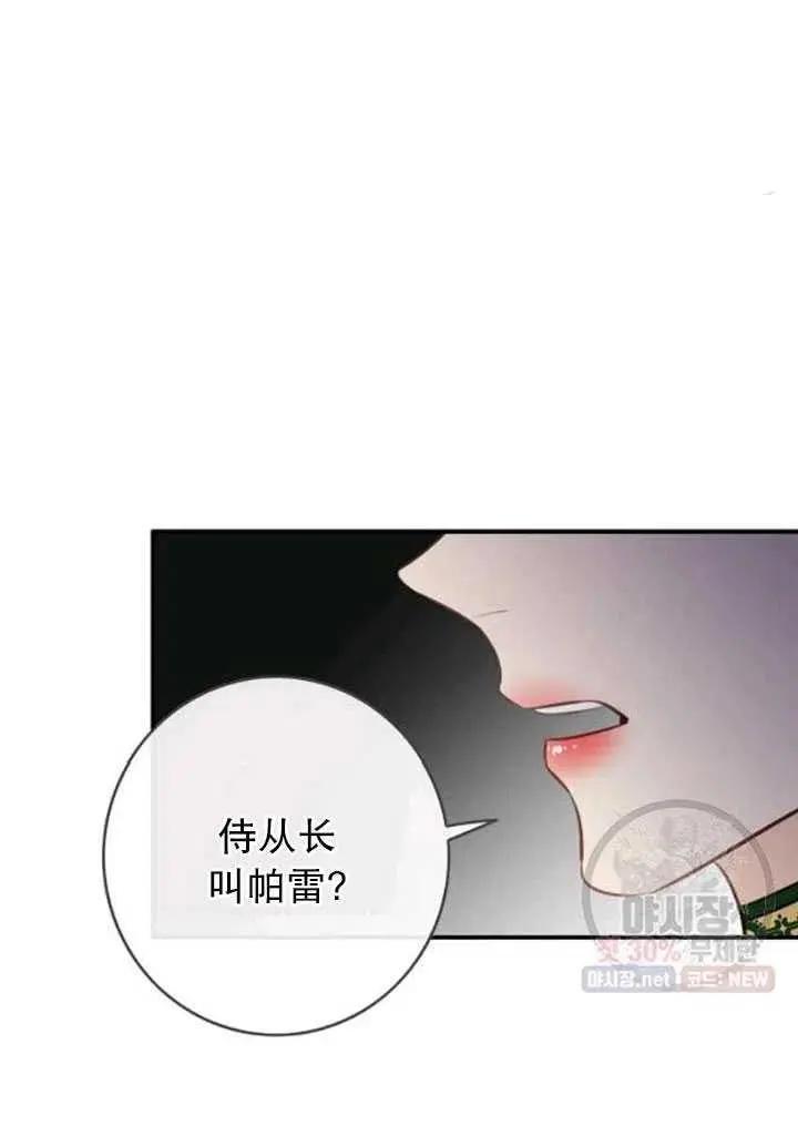 第一女王 - 第89話(1/2) - 4