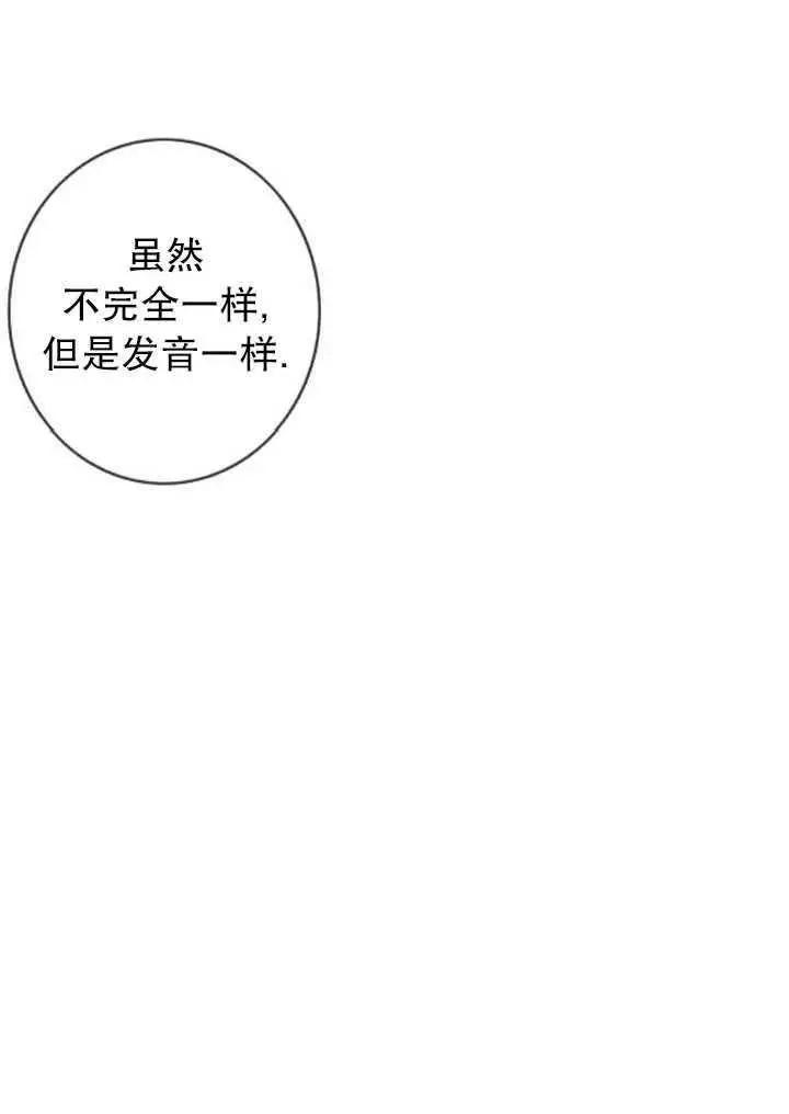 第一女王 - 第89話(1/2) - 5