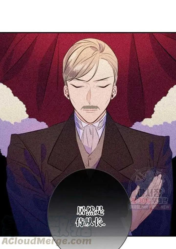 第一女王 - 第89話(1/2) - 1