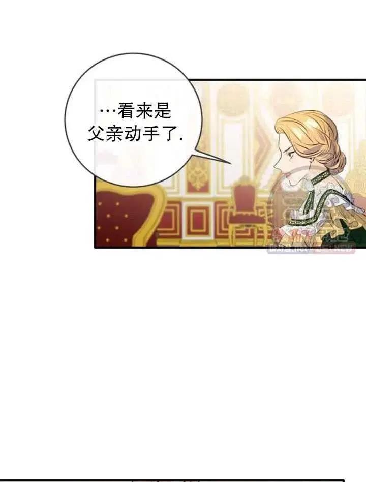 第一女王 - 第89話(1/2) - 1